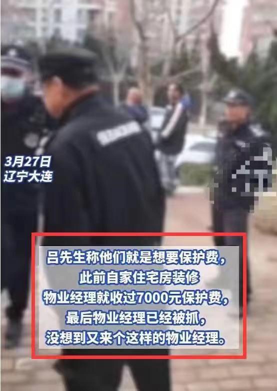 业主装修被4人按倒勒索保护费交了7千元报警后竟被抓！(图3)