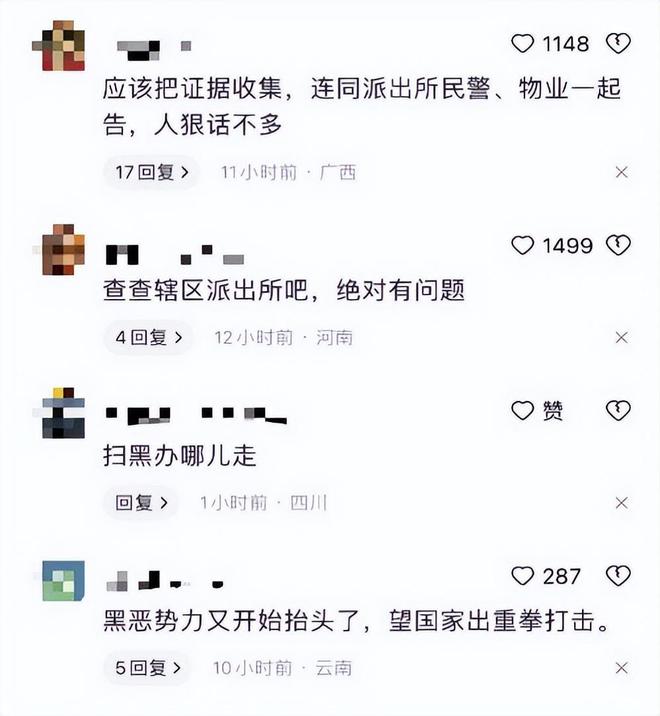 业主装修被4人按倒勒索保护费交了7千元报警后竟被抓！(图5)