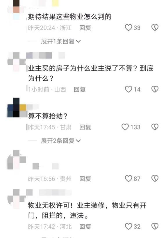 业主装修被4人按倒勒索保护费交了7千元报警后竟被抓！(图7)